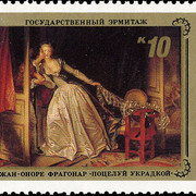 Поцелуй украдкой (марка)
