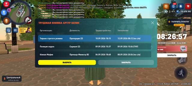 Screenshot 20260912 092658 RODINA ONLINE.jpg
