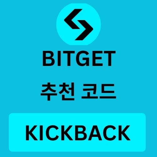 Bitget 추천 코드.jpg