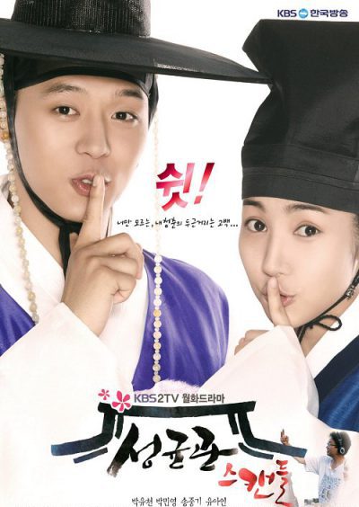 Chuyện Tình Ở Sungkyunkwan