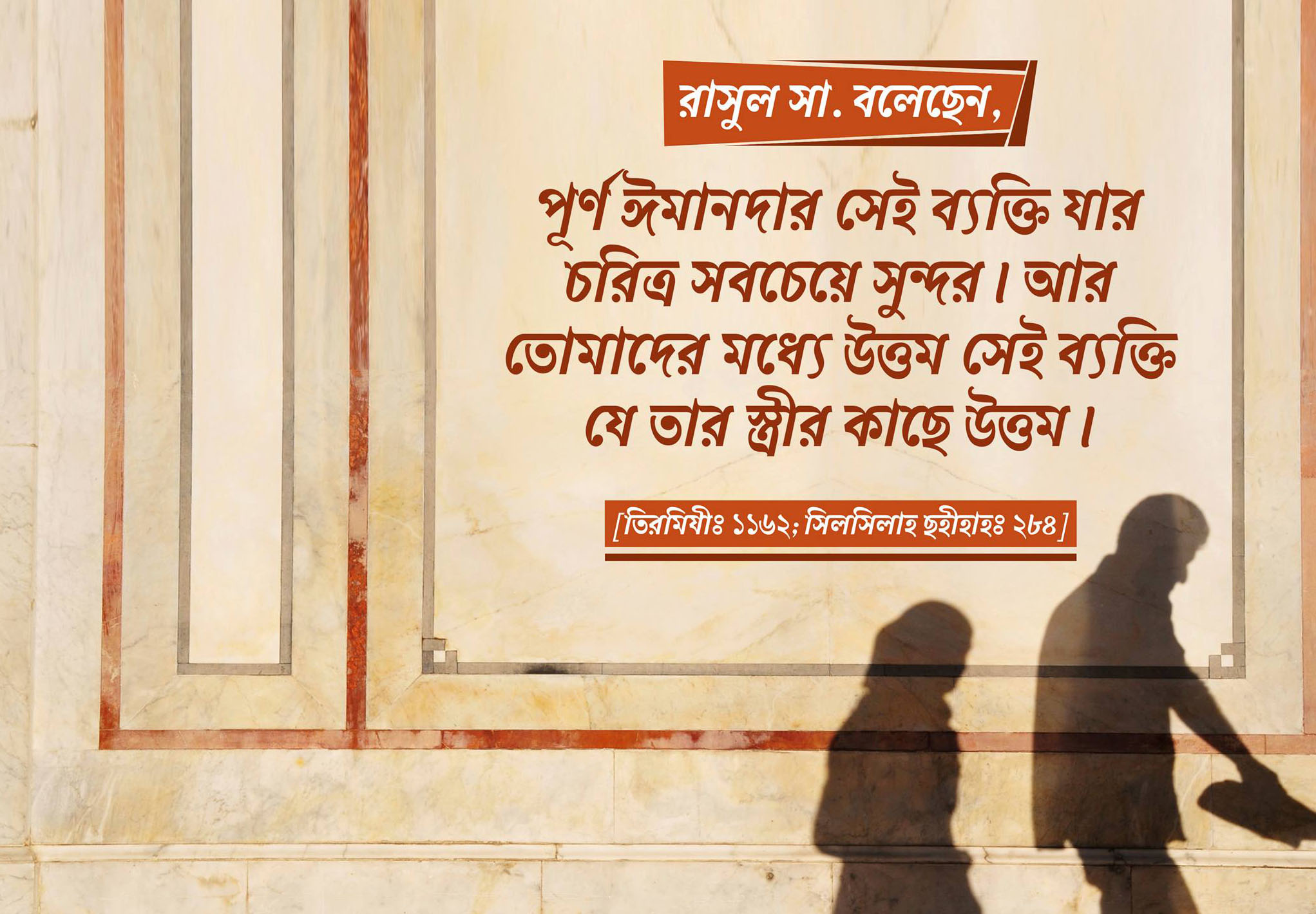 উত্তম, স্ত্রী, চরিত্র