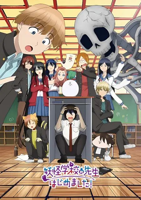 youkai-gakkou-no-sensei-hajimemashita