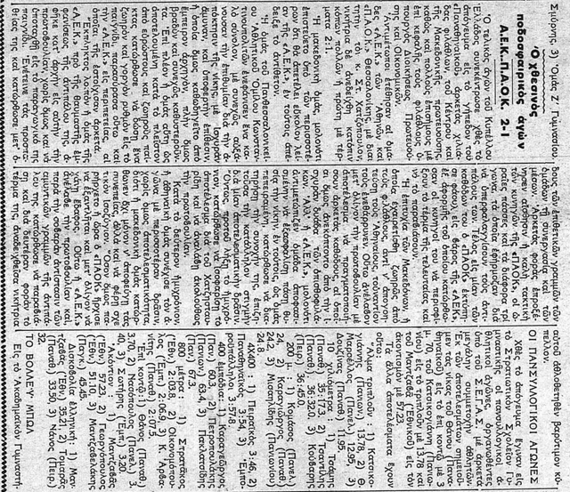 29-5-39-EUNOS-SEL3.png