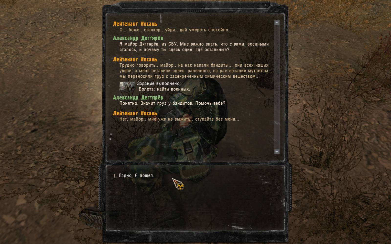 Sgm найти военный груз с георадаром. сталкер снайпер военный груз на болотах. где найти боевой. механизаторский двор сталкер. Hogwarts legacy арена болота.