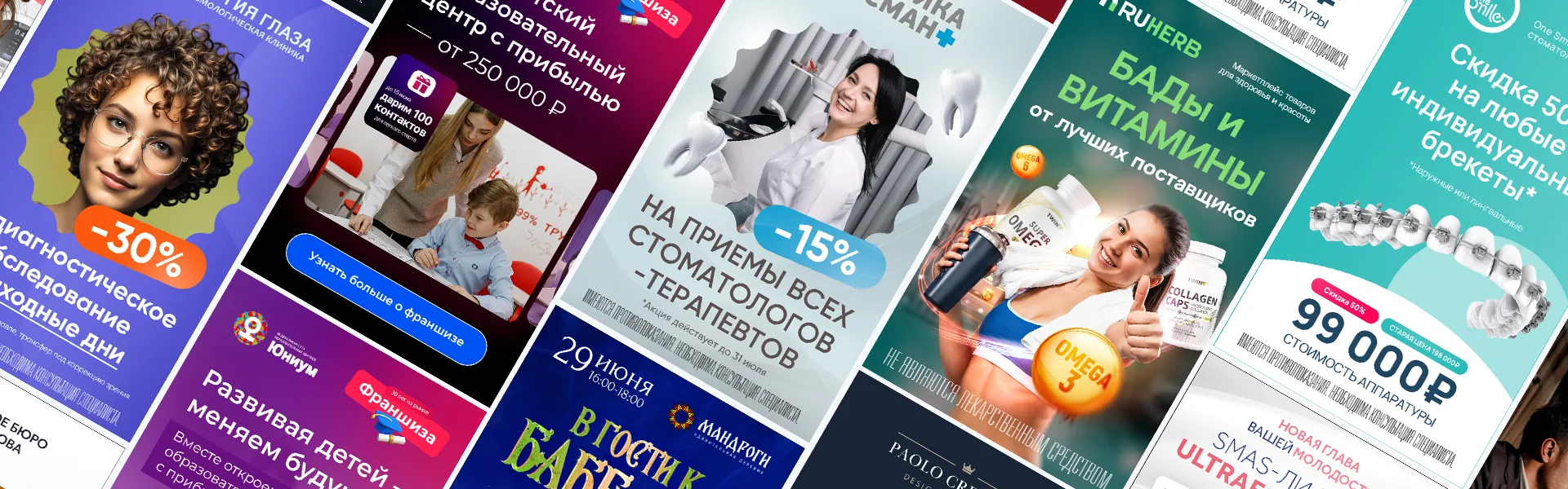 Пример рекламного баннера для РСЯ и Яндекс Директ — дизайн Fox Creative