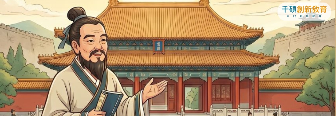 孔孟小學堂｜帶孩子玩出品格力，重新認識傳統文化