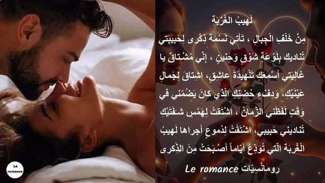 لهيب الغربة