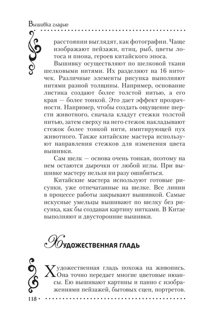 2011-RUS-119