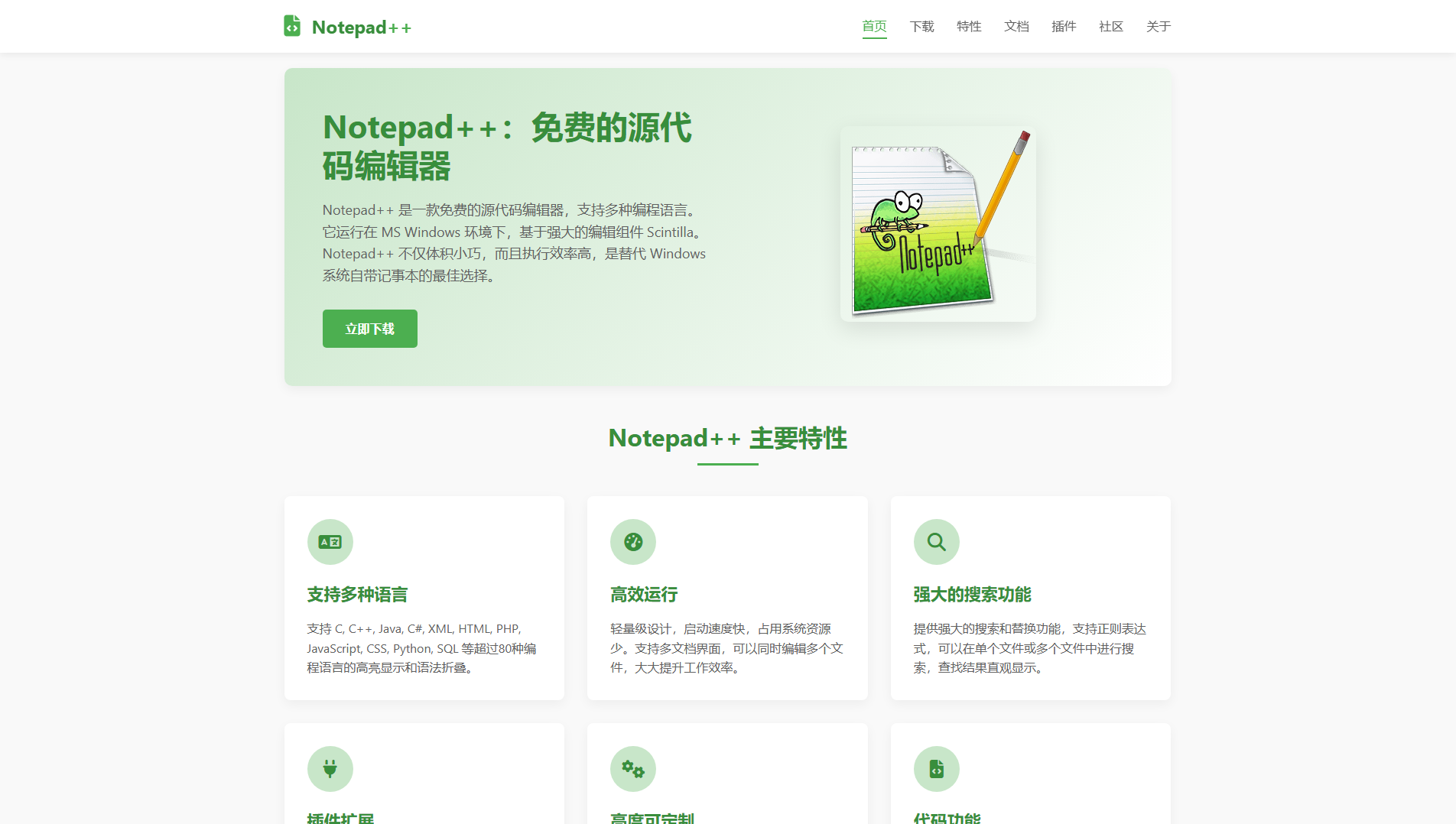 Stored capture of notepadn.cn