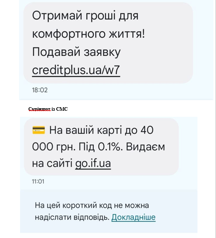 шахрайство.png