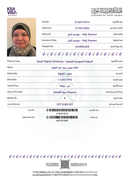 هاله بربرى سيد عبد العزيز Visa