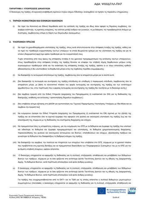 7-7-page-0006