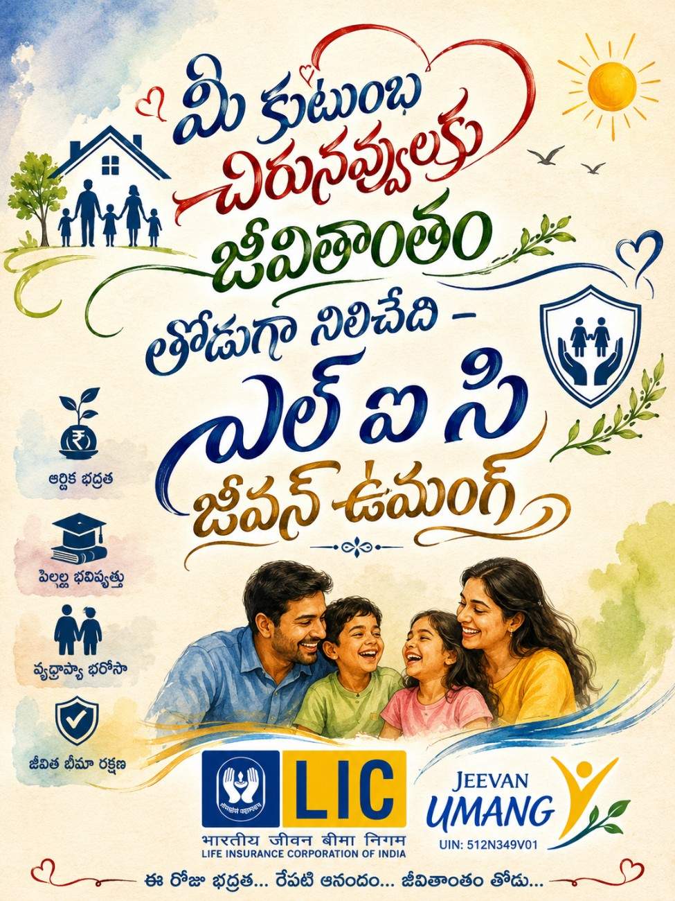 Jeevan Umang