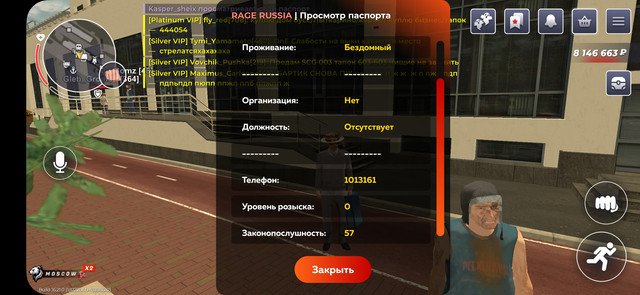 Screenshot-20251116-124610-RAGE-RUSSIA