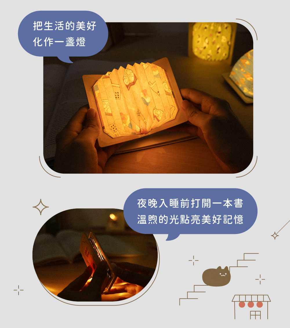 【摺書燈】璀璨高雄 - DIY / 暖光小夜燈 / 景點系列 - 燈具/燈飾 - 紙 藍色