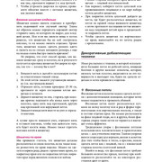 Page-00286