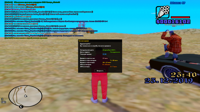 sa-mp-311.png