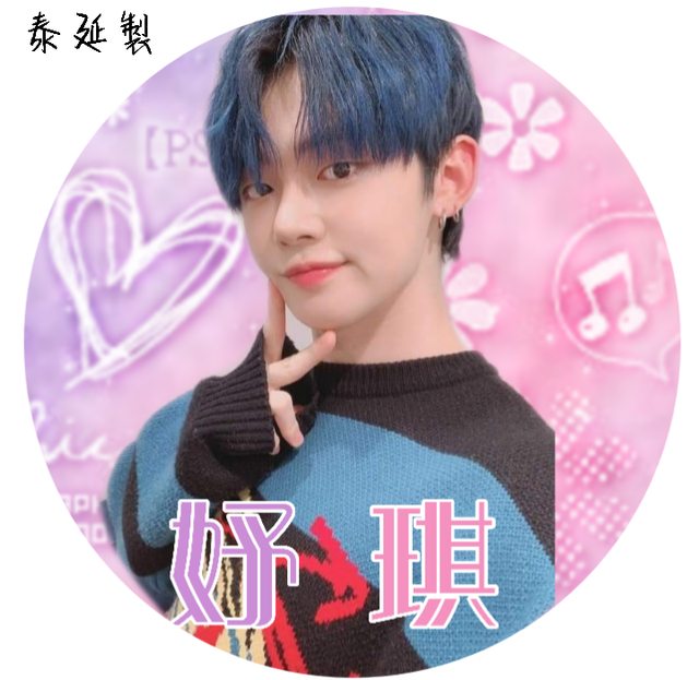 背景妍/羽希
筆刷妍
其餘自製