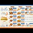 صورة منيو بلد الغريب