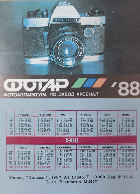 Camera-Kiev-19