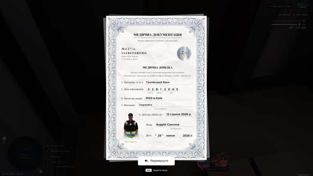 Знімок екрана (396).png