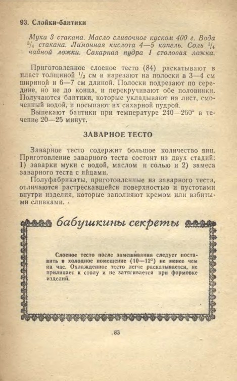 ��������� � � ���������� � � �� �� ���� 1981 83