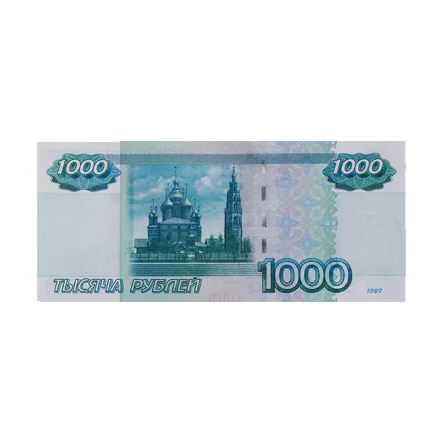 1000 рублей