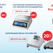 Банер акция Scale до 31 07