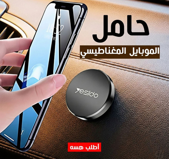 قوة المغناطيس وثبات الموبايل