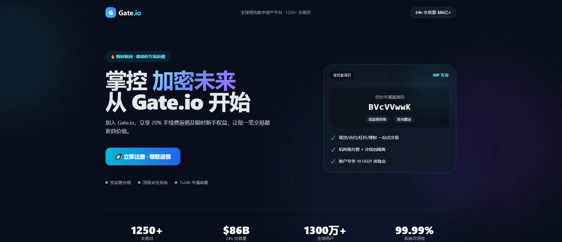 Stored capture of gateexchange.org
