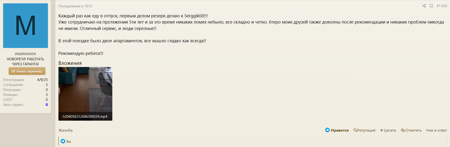 probivhotel0207.png