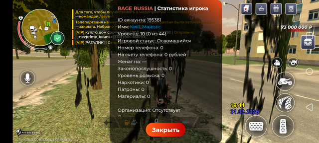 Screenshot 20260331 191123