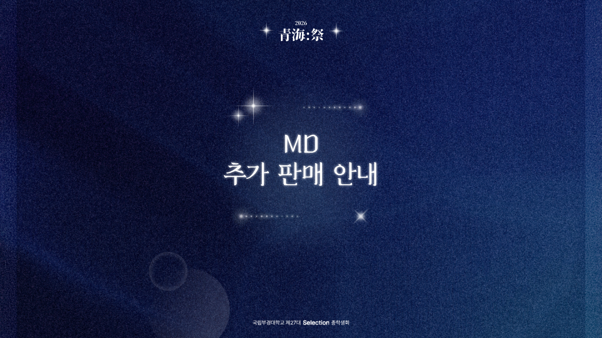MD판매