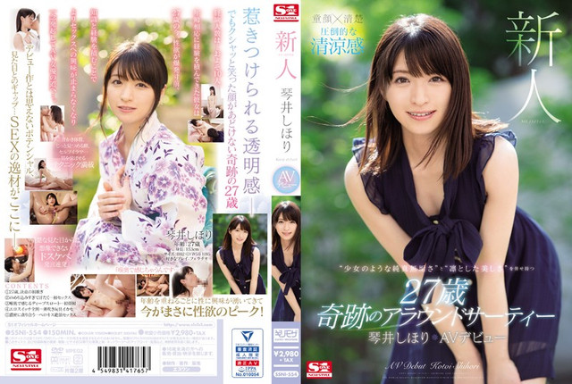 SSNI554