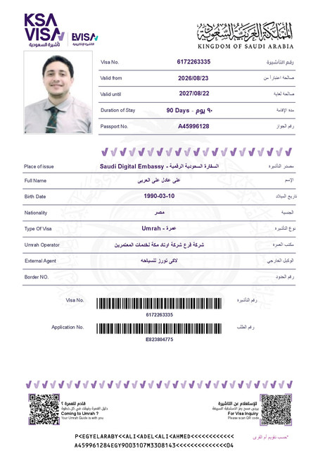 على عادل على العربى