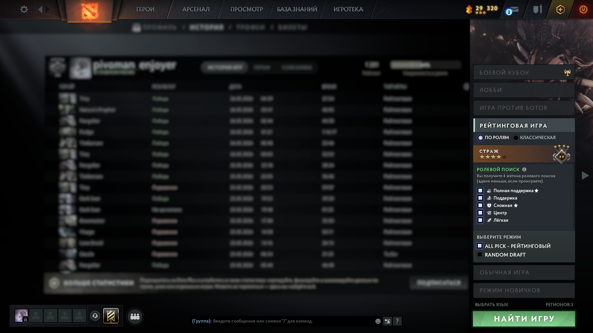 Dota 2 Account  MMR