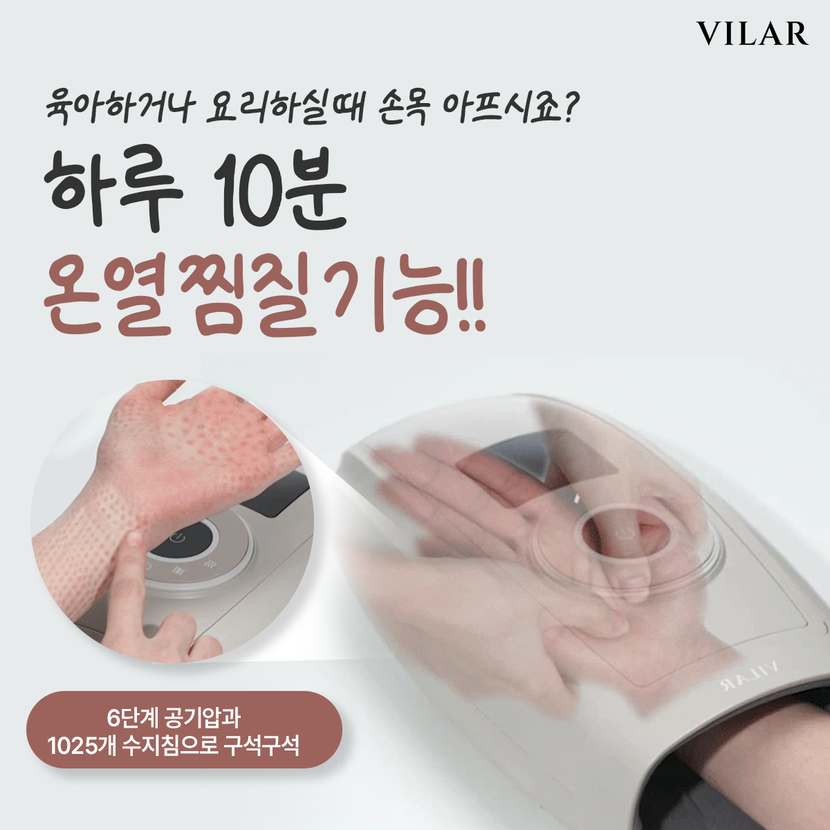 빌라르