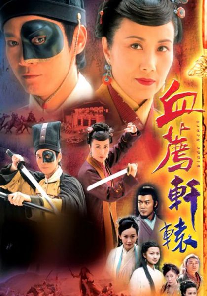 Cuộc Chiến Khốc Liệt (Huyết Chiến Tình Thù)