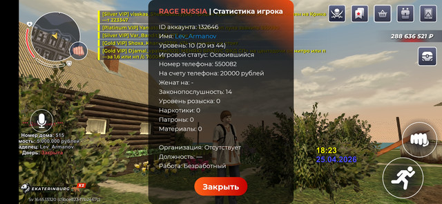 Screenshot 20260425 202359 RAGE RUSSIA