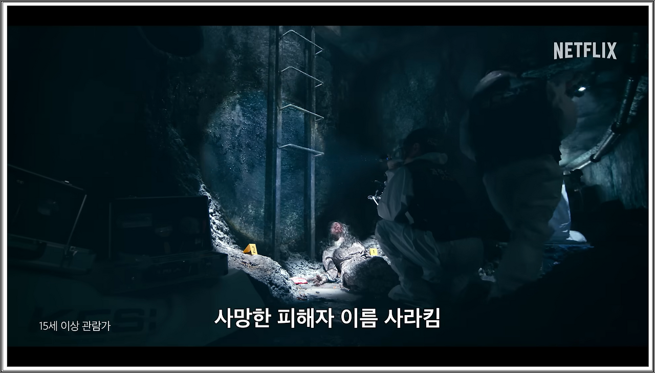 두 번째 주인공: 이준혁의 박무경