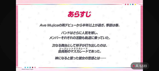 [情報] ave mujica 劇場版故事大綱 - 希洽 - PTT.BEST 批踢踢爆文