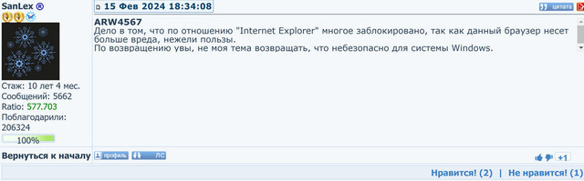 Internet Explorer