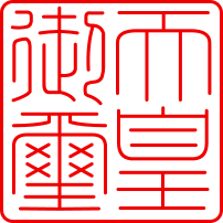 Gyoji
