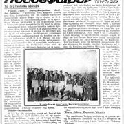 23-MAIOY1926