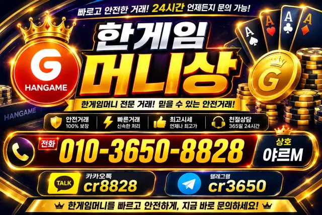 hangame money image 24.webp