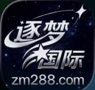 逐梦国际