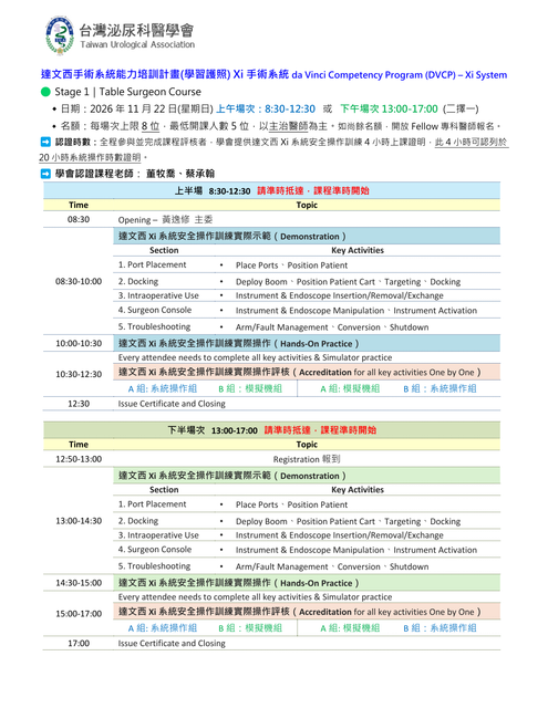 E School公告用 1.png