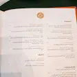 صورة منيو La Gourmandise