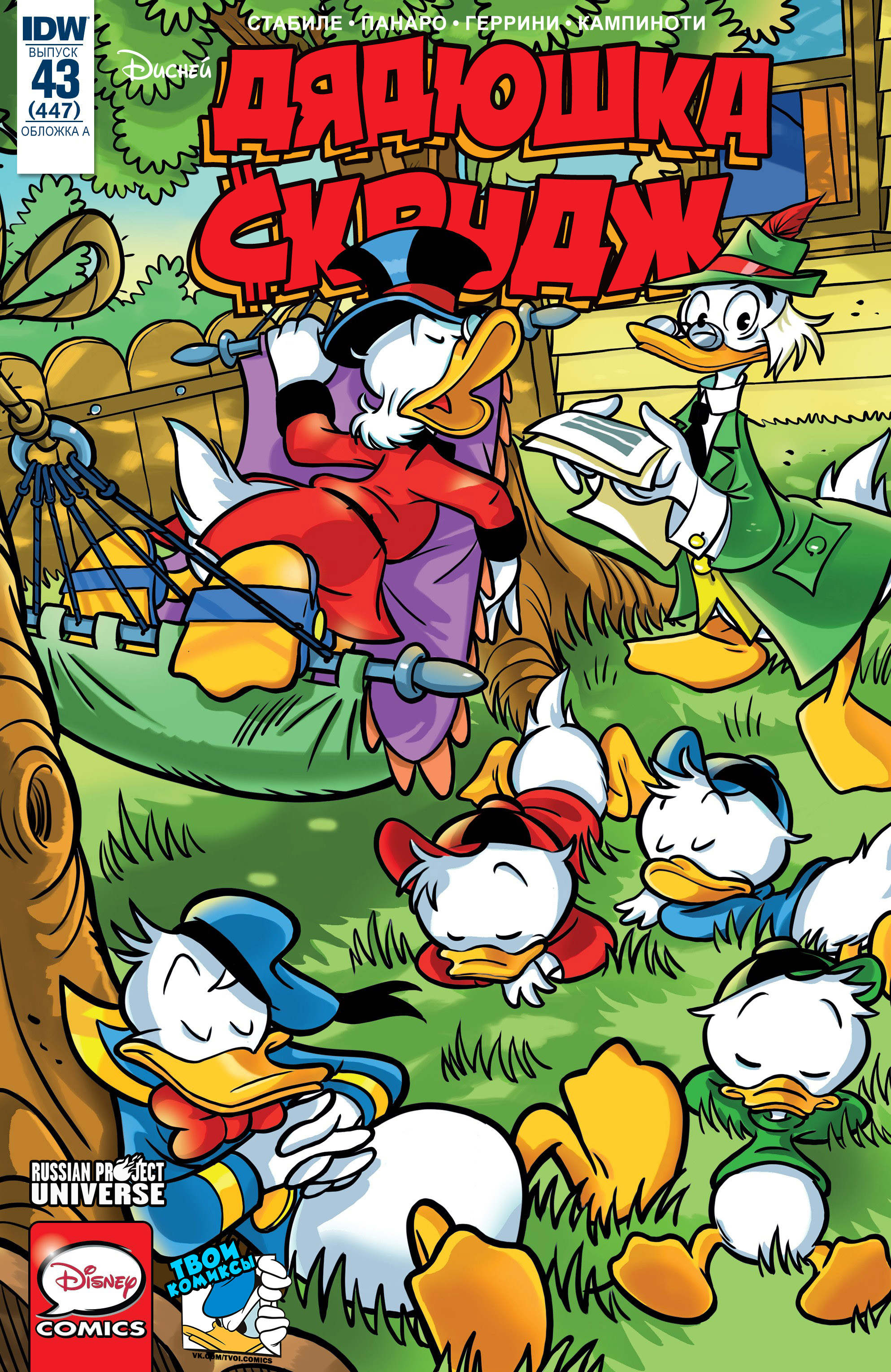 Uncle Scrooge #43
