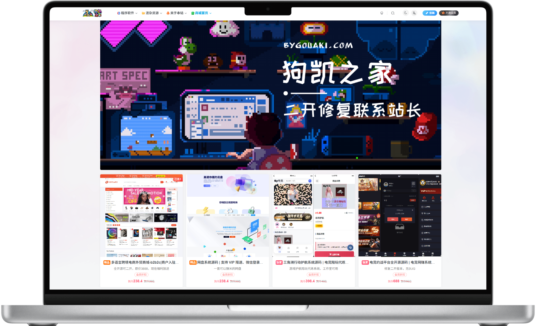 狗凯之家免费源码网